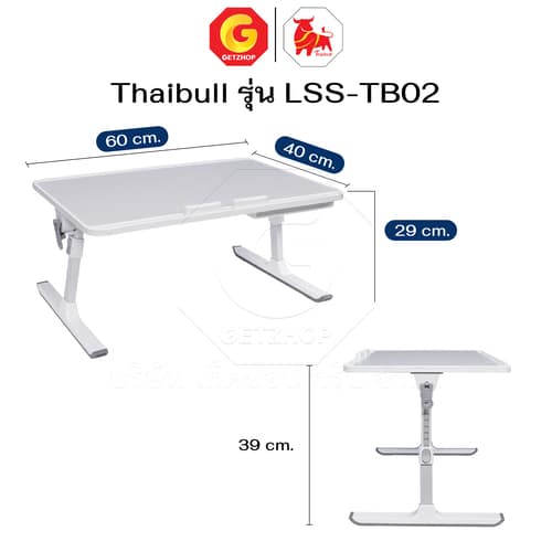 HLCTBMNN00018-2 Thaibull โต๊ะพับ โต๊ะวางของบนเตียง โต๊ะญี่ปุ่น โต๊ะอเนกประสงค์ ปรับเอนและความสูงได้ รุ่น LSS-TB02 มีลิ้นชัก