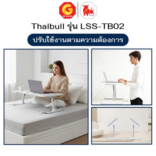 HLCTBMNN00018-5 Thaibull โต๊ะพับ โต๊ะวางของบนเตียง โต๊ะญี่ปุ่น โต๊ะอเนกประสงค์ ปรับเอนและความสูงได้ รุ่น LSS-TB02 มีลิ้นชัก