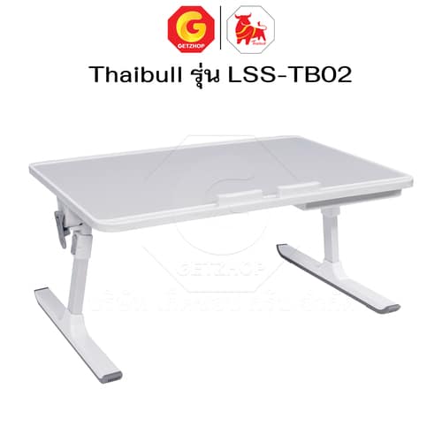 HLCTBMNN00018-9 Thaibull โต๊ะพับ โต๊ะวางของบนเตียง โต๊ะญี่ปุ่น โต๊ะอเนกประสงค์ ปรับเอนและความสูงได้ รุ่น LSS-TB02 มีลิ้นชัก