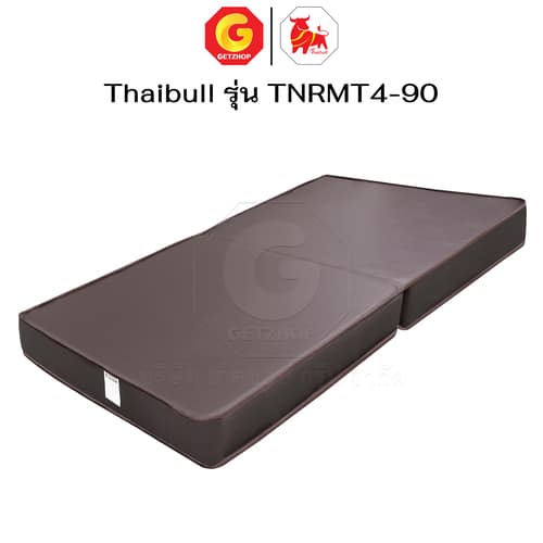 HLTBEMNN00025-4 Thaibull ที่นอน เบาะเตียงนอนพับได้ เตียงหุ้มหนัง ขนาด 3 ฟุต หนา 4 นิ้ว รุ่น TNRMT4-90 (Brown)