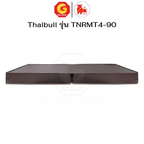 HLTBEMNN00025-5 Thaibull ที่นอน เบาะเตียงนอนพับได้ เตียงหุ้มหนัง ขนาด 3 ฟุต หนา 4 นิ้ว รุ่น TNRMT4-90 (Brown)