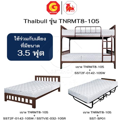 HLTBEMNN00027-7 Thaibull ที่นอน PE เบาะเตียงนอน พับได้ 2 ตอน เบาะรองพื้น Topper ขนาด 3.5 ฟุต หนา 8 นิ้ว รุ่น TNRMT8-105 (พับไม่เท่ากัน)