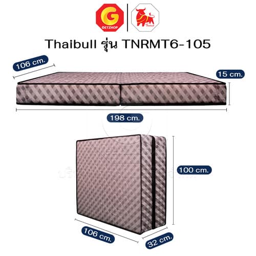 HLTBEMNN00035-2 Thaibull ที่นอน โฟมเสริมฟองน้ำ เบาะรองนอน MATTRESS ขนาด 3.5 ฟุต หนา 6 นิ้ว รุ่น TNRMT6-105