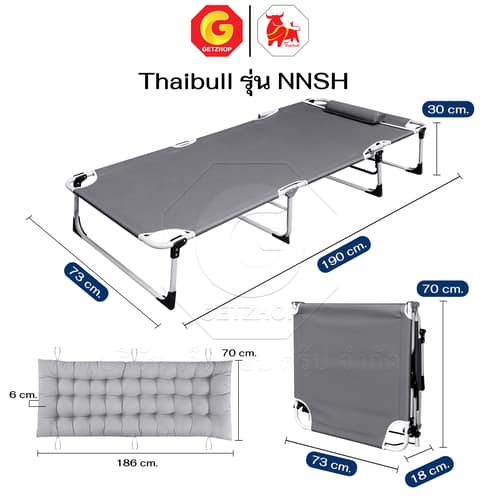HLTBEMNN00043-2 Thaibull เตียงนอน เตียงพับได้ พร้อมเบาะ ปรับได้ 4 ระดับ เตียงพับอเนกประสงค์ เตียงสนาม เก้าอี้พับ รุ่น NNSH
