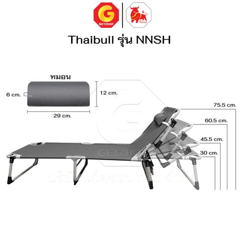 HLTBEMNN00043-3 Thaibull เตียงนอน เตียงพับได้ พร้อมเบาะ ปรับได้ 4 ระดับ เตียงพับอเนกประสงค์ เตียงสนาม เก้าอี้พับ รุ่น NNSH