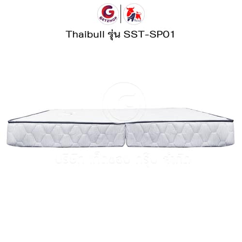 HLTSPCNN00002-5 Thaibull ที่นอนสปริง เบาะเตียงสปริง เบาะสปริง ขนาด 3.5 ฟุต หนา 8.5 นิ้ว รุ่น SST-SP01 (แบบพับได้)
