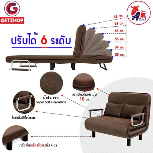 HLCBEMNN00020CD_3.jpg Thaibull รุ่น RL832-100 โซฟาเเบด เตียงนอน เตียงโซฟา ขนาด 3ฟุต โซฟานั่งและเตียงนอน Sofa Bed 3IN1 (95x 190 x25 cm.) สีน้ำตาล