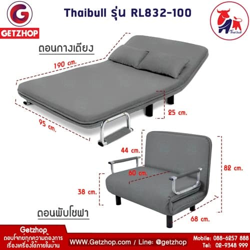 HLCBEMNN00020TT_2 Thaibull รุ่น RL832-100 โซฟาปรับนอนได้ โซฟาเบดโซฟาอเนกประสงค์ สีเทา แถมฟรี! หมอน 2 ใบ