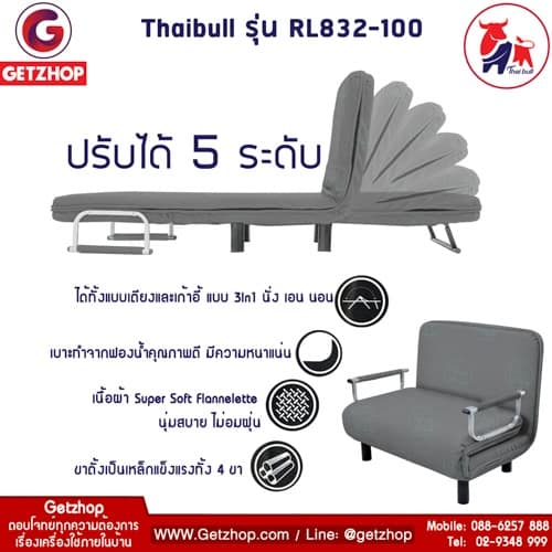 HLCBEMNN00020TT_3 Thaibull รุ่น RL832-100 โซฟาปรับนอนได้ โซฟาเบดโซฟาอเนกประสงค์ สีเทา แถมฟรี! หมอน 2 ใบ