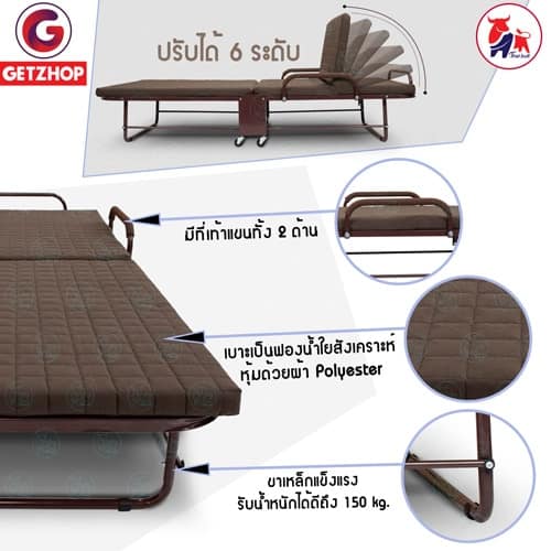 HLCBEMNN00077CS-3 Getzhop เตียงผ้า เตียงเหล็ก เตียงเสริม เตียงนอนปรับระดับได้ Square รุ่น OLT235-75 - สีน้ำตาล
