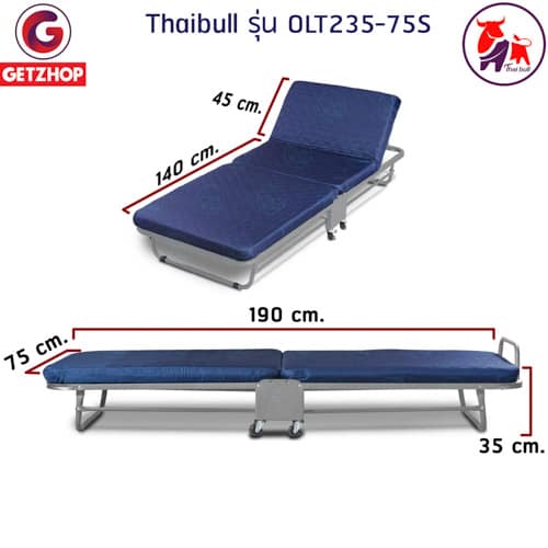 HLCBEMNN00077FD-2 Thaibull รุ่น OLT235-75S เตียงนอนพับได้ เตียงเสริม เตียงพร้อมเบาะรองนอน เตียงเหล็ก Fold Bed Extra Bed สีน้ำเงิน แถมฟรี! หมอน+ผ้าคลุมกันฝุ่น
