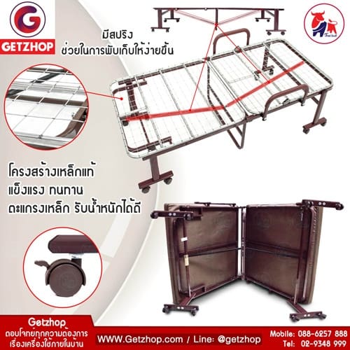 HLCBEMNN00079FD-4 Getzhop เตียงนอนแบบพับ เตียงพร้อมเบาะรองนอน เตียงผู้ป่วย เตียงเหล็ก Straight ล้อใหญ่พิเศษ! รุ่น OLT245-90B ขนาด 3 ฟุต 90x190x45cm. (สีน้ำเงิน)