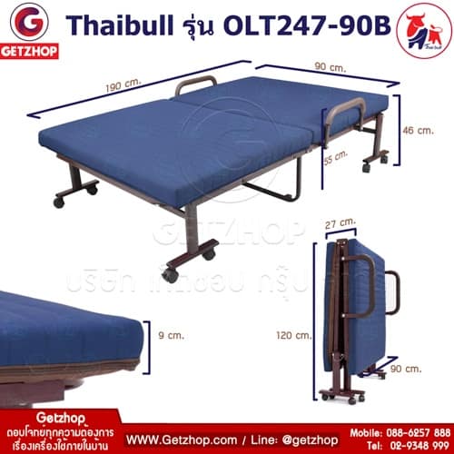 Thaibull รุ่น OLT247-90B เตียงพับ เตียงปรับระดับได้ เตียงผู้ป่วย เตียงเสริม เตียงนอนผู้ป่วย เตียงเหล็ก Fold bed Extra bed พิเศษ Thaibull รุ่น OLT247-90B เตียงพับ เตียงปรับระดับได้ เตียงผู้ป่วย เตียงเสริม เตียงนอนผู้ป่วย เตียงเหล็ก Fold bed Extra bed พิเศษ