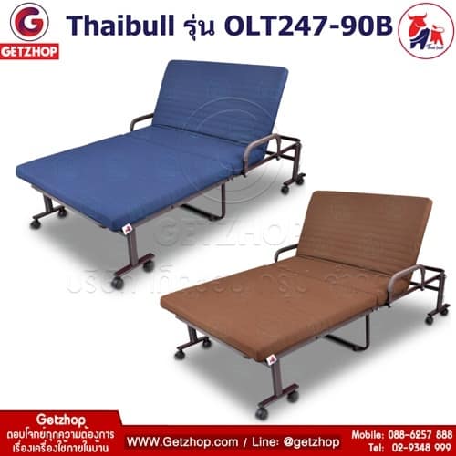 Thaibull รุ่น OLT247-90B เตียงพับ เตียงปรับระดับได้ เตียงผู้ป่วย เตียงเสริม เตียงนอนผู้ป่วย เตียงเหล็ก Fold bed Extra bed พิเศษ Thaibull รุ่น OLT247-90B เตียงพับ เตียงปรับระดับได้ เตียงผู้ป่วย เตียงเสริม เตียงนอนผู้ป่วย เตียงเหล็ก Fold bed Extra bed พิเศษ