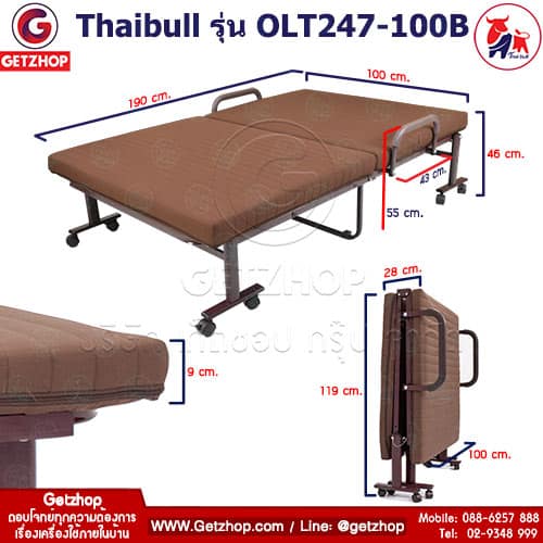 Thaibull รุ่น OLT247-100B เตียงพับ เตียงปรับระดับได้ เตียงผู้ป่วย เตียงเสริม เตียงนอนผู้ป่วย เตียงเหล็ก Fold bed Extra bed พิเศษ Thaibull รุ่น OLT247-100B เตียงพับ เตียงปรับระดับได้ เตียงผู้ป่วย เตียงเสริม เตียงนอนผู้ป่วย เตียงเหล็ก Fold bed Extra bed พิเศษ