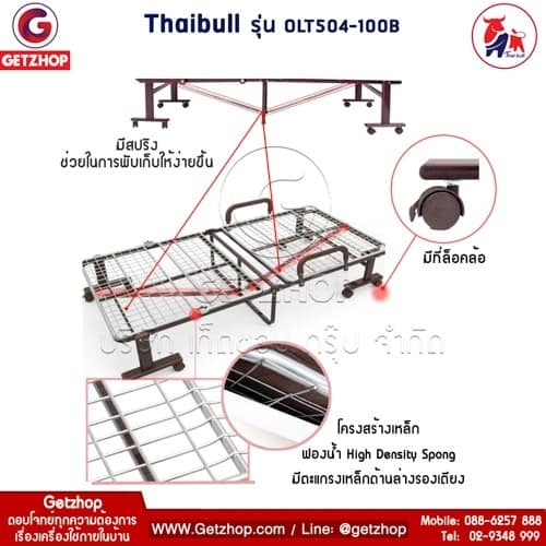 Thaibull รุ่น OLT504-100B เตียงนอน เตียงโซฟา เตียงปรับระดับ เตียงอเนกประสงค์ โซฟานั่ง เตียงพับ Folding bed 3IN1 สีน้ำเงิน 6 Thaibull รุ่น OLT504-100B เตียงนอน เตียงโซฟา เตียงปรับระดับ เตียงอเนกประสงค์ โซฟานั่ง เตียงพับ Folding bed 3IN1 สีน้ำเงิน