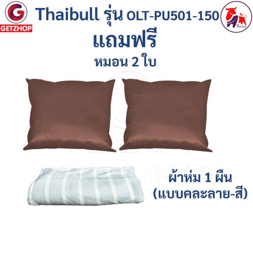 HLCBEMNN00191CD-6 Thaibull โซฟา โซฟาหนังปรับระดับนอน โซฟาที่นอน เตียง โซฟาญี่ปุ่น โซฟาเบด Sofabed รุ่น OLTPU501-150