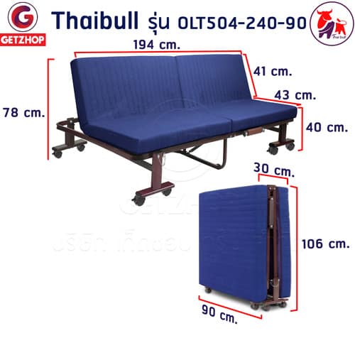 HLCBEMNN00194FD-3 Thaibull เตียงโซฟา เตียงนอนปรับระดับ เตียงอเนกประสงค์ โซฟา เก้าอี้ เตียง 3 ฟุต เตียงเสริม โซฟานั่ง 3IN1 Folding bed รุ่น OLT504-240-90 (รุ่นใหม่)