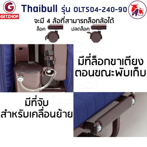HLCBEMNN00194FD-5 Thaibull เตียงโซฟา เตียงนอนปรับระดับ เตียงอเนกประสงค์ โซฟา เก้าอี้ เตียง 3 ฟุต เตียงเสริม โซฟานั่ง 3IN1 Folding bed รุ่น OLT504-240-90 (รุ่นใหม่)