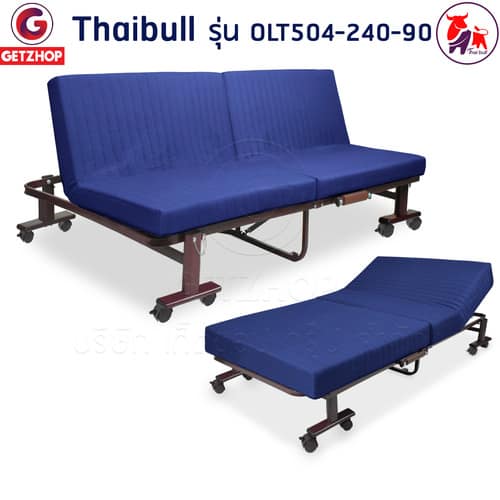 HLCBEMNN00194FD-9 Thaibull เตียงโซฟา เตียงนอนปรับระดับ เตียงอเนกประสงค์ โซฟา เก้าอี้ เตียง 3 ฟุต เตียงเสริม โซฟานั่ง 3IN1 Folding bed รุ่น OLT504-240-90 (รุ่นใหม่)