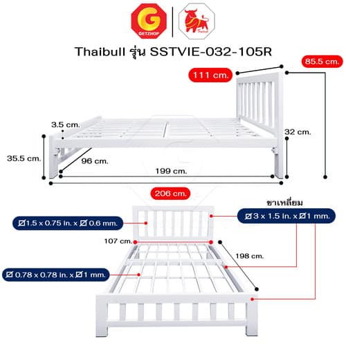 HLTBEMNN00006-2 Thaibull เตียงเหล็ก เตียงเหล็กหนา เตียงเดี่ยว 3.5 ฟุต เตียงหอพัก เตียงโรงแรม (ระแนง) รุ่น SSTVIE-032-105R (ผลิตในไทย)