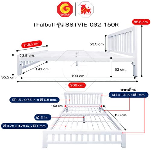 HLTBEMNN00007-2 Thaibull เตียงเหล็ก เตียงเหล็กหนา เตียงคู่ 5 ฟุต เตียงหอพัก เตียงโรงแรม (ระแนง) รุ่น SSTVIE-032-150R (ผลิตในไทย)