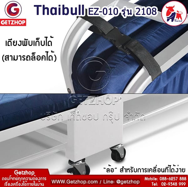 HLCBEMNN00029FD_4.jpg Thaibull EZ-010 รุ่น 2108 เตียงเสริมพับได้ พร้อมเบาะรองนอน เตียงพับอเนกประสงค์ เตียงโครงเหล็ก มีล้อ ขนาด 90x190x37 cm. (สีน้ำเงิน)