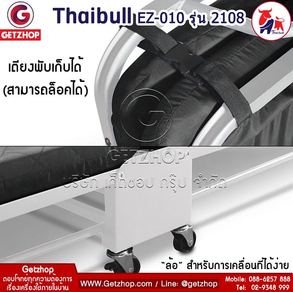 Thaibull รุ่น 2108 EZ-010 เตียงเสริมพับได้ พร้อมเบาะรองนอน เตียงเหล็ก เตียงโครงเหล็ก มีล้อ ขนาด 90x190x37 cm Thaibull รุ่น 2108 EZ-010 เตียงเสริมพับได้ พร้อมเบาะรองนอน เตียงเหล็ก เตียงโครงเหล็ก มีล้อ ขนาด 90x190x37 cm. (สีเทา)