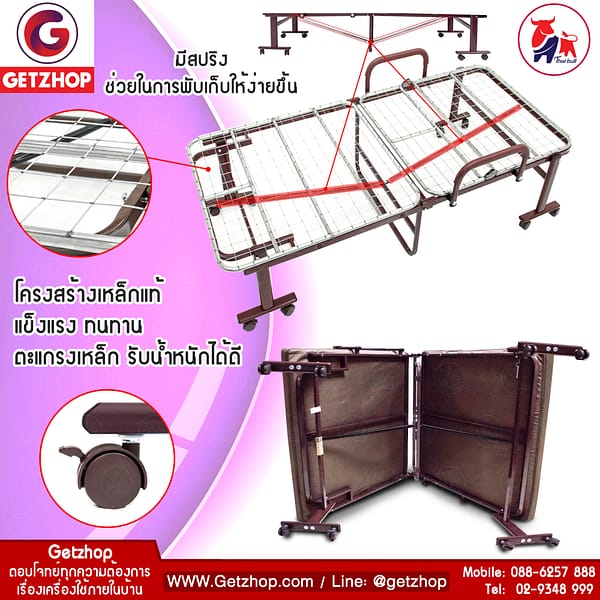829f0cfb194736a2aefc18cad63df4c7 Thaibull เตียงนอนพับอเนกประสงค์ เตียงพร้อมเบาะรองนอน เตียงเสริม เตียงเหล็ก รุ่น OLT150-100B (PU)