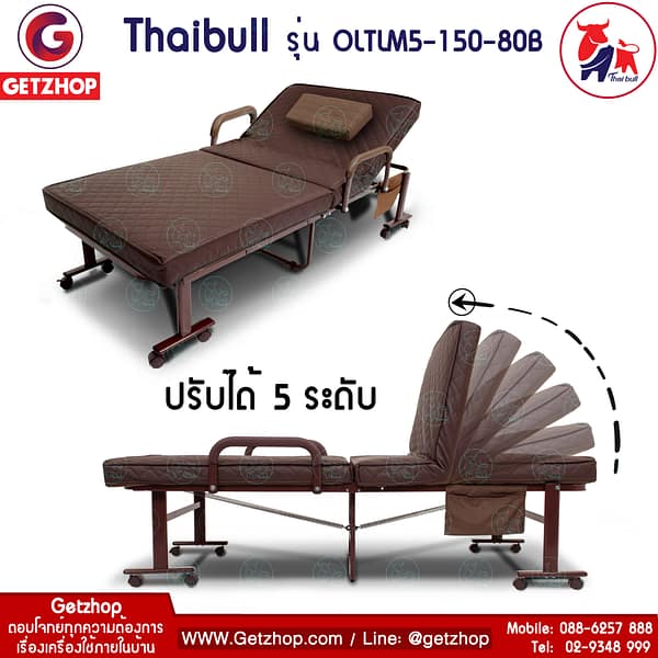 HLCBEMNN00153_5 เตียงยางพารา เตียงพับยางพารา เตียงเหล็ก เตียงนอน เบาะยางพารา Thaibull Latex PU รุ่น OLTLM5-150-80B