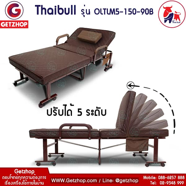 HLCBEMNN00154_5 เตียงผู้สูงอายุ