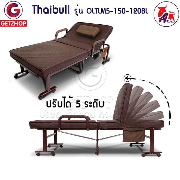HLCBEMNN00165-5 เตียงเสริมเบาะยางพารา