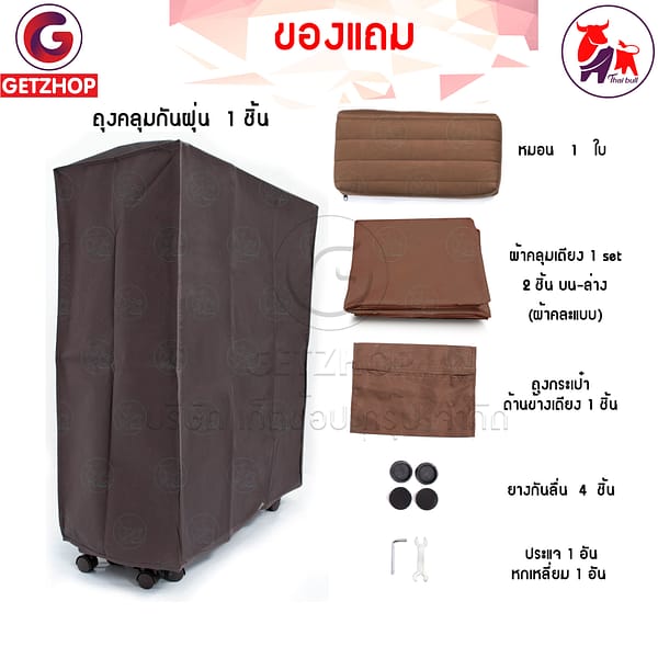 HLCBEMNN00165-6 เตียงเสริมเบาะยางพารา