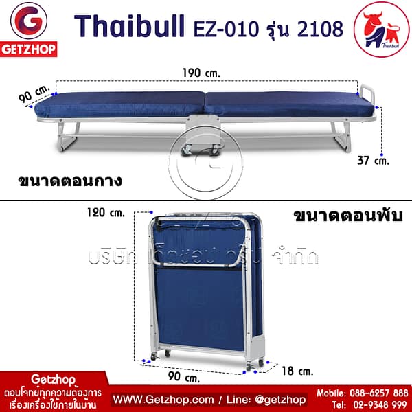 HLCBEMNN00029FD_2.jpg Thaibull EZ-010 รุ่น 2108 เตียงเสริมพับได้ พร้อมเบาะรองนอน เตียงพับอเนกประสงค์ เตียงโครงเหล็ก มีล้อ ขนาด 90x190x37 cm. (สีน้ำเงิน)