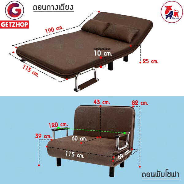 HLCBEMNN00076CD-2 Getzhop โซฟาปรับนอน 180 องศา โซฟาเบด โซฟา 3 ที่นั่ง Sofa bed Thaibull รุ่น RL832-120 ขนาด 115*192*25 ซม. (4ฟุต) แถมฟรี! หมอน 2 ใบ (สีน้ำตาล)