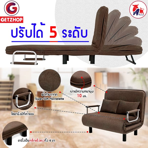 HLCBEMNN00076CD-3 Getzhop โซฟาปรับนอน 180 องศา โซฟาเบด โซฟา 3 ที่นั่ง Sofa bed Thaibull รุ่น RL832-120 ขนาด 115*192*25 ซม. (4ฟุต) แถมฟรี! หมอน 2 ใบ (สีน้ำตาล)